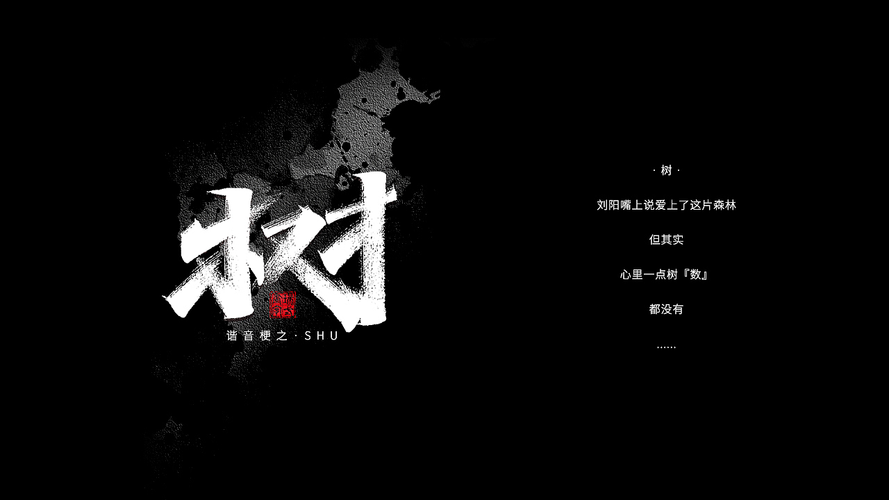 秀丽笔手写集丨2021.3.25（图ZMjQ4NDE1MjIw） - 字体/字形 - 站酷设计师瑞士糖Ryan原创素材 - 站酷ZCOOL