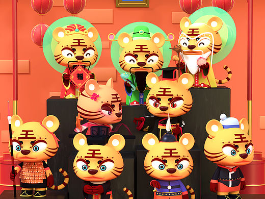 &quot;三仁是虎&quot;-虎年国风IP