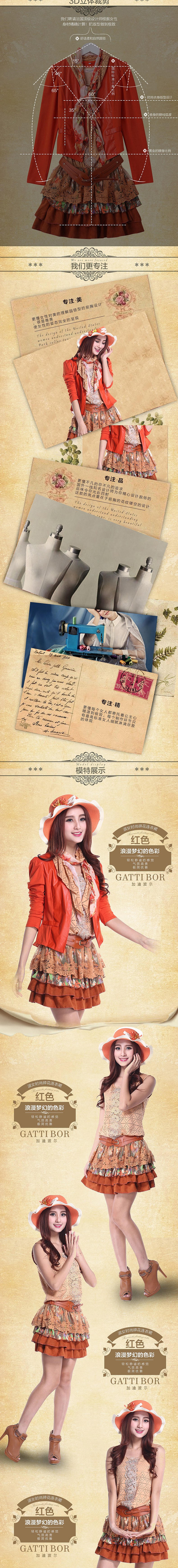 波西米亚复古女装详情页