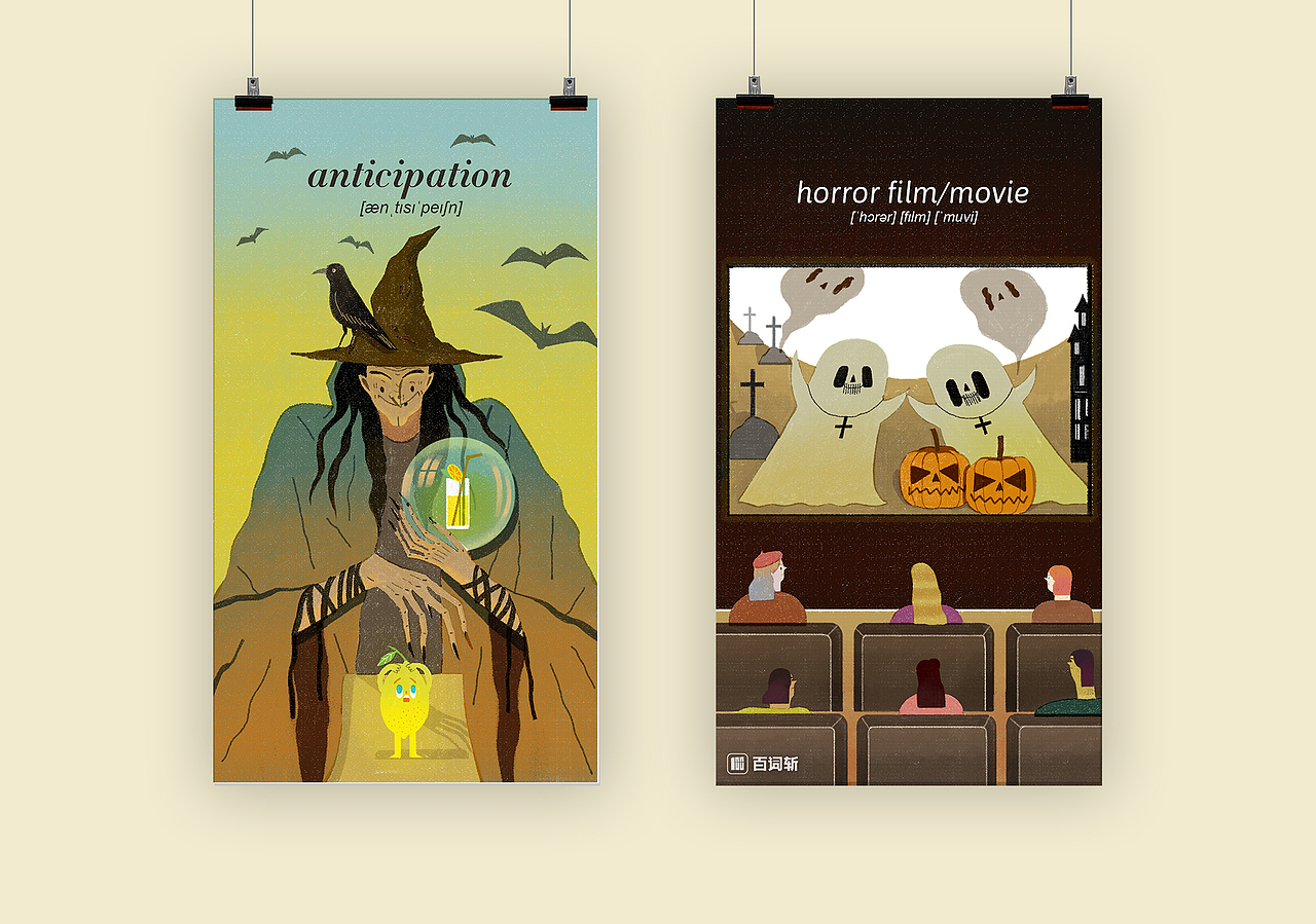 百词斩单词壁纸项目（2017 / 1月作品）（图ZNzEzMzQ0NjQ=） - 商业插画 - 站酷设计师柳牌汽水原创素材 - 站酷ZCOOL