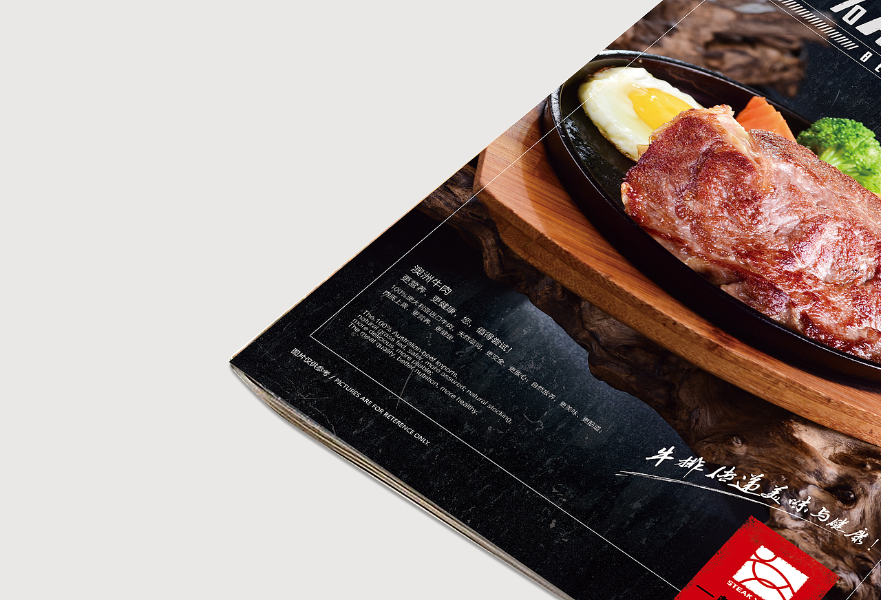 一樽牛排菜谱（图ZOTE3NDczMDQ=） - 书籍/画册 - 站酷设计师小米z原创素材 - 站酷ZCOOL