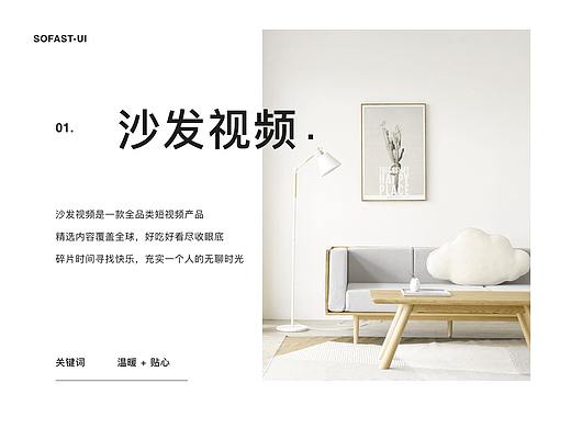 视频产品再设计