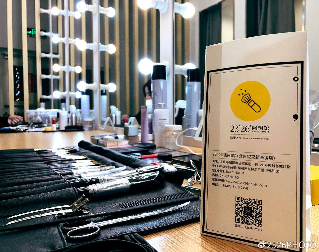 2326照相馆VI系统设计