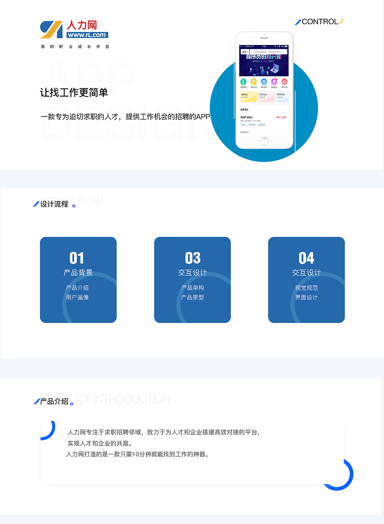 招聘类—APP（图ZMTcyOTMxOTE2） - APP界面 - 站酷设计师春暖花开zzz原创素材 - 站酷ZCOOL