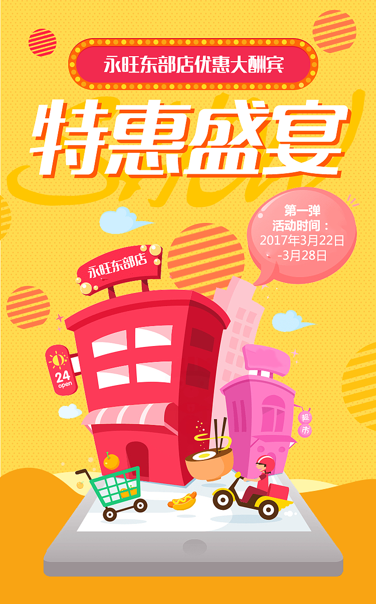 手机海报（图ZMTc2NjMwMzcy） - 海报 - 站酷设计师Mergo原创素材 - 站酷ZCOOL
