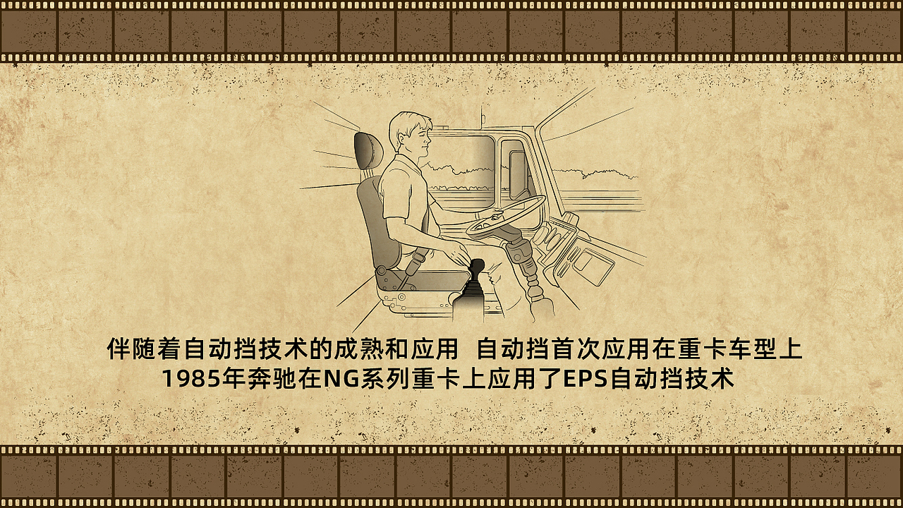 福田欧马可H5-“好的技术,就是让人变得更“自由”