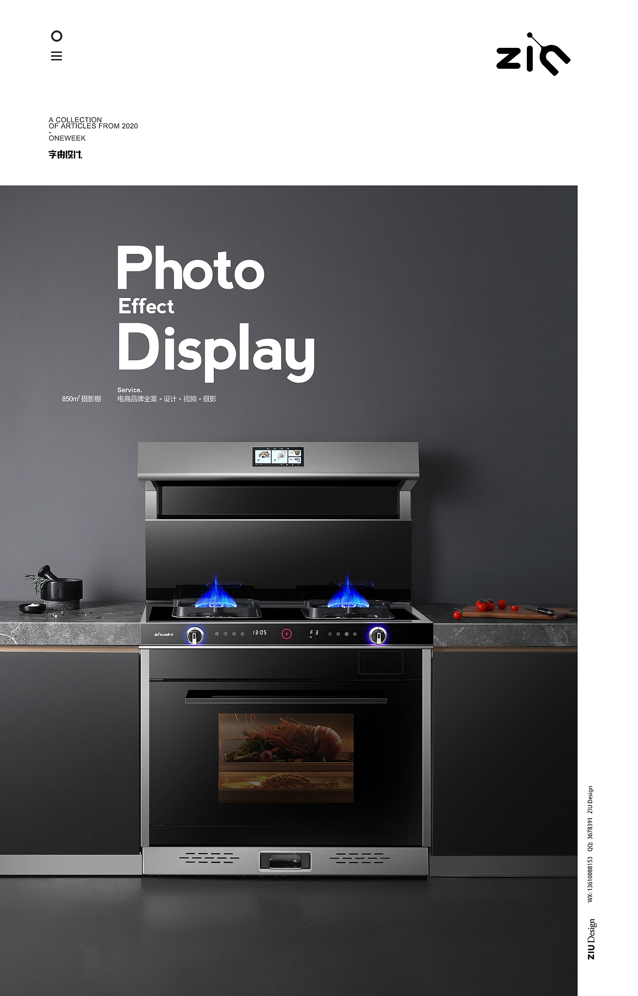 2021集成灶/集成水槽合集