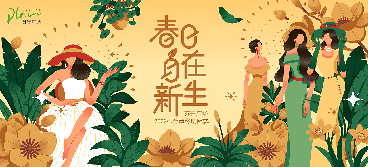 38主KV（图ZMjkxMDYzNDky） - 商业插画 - 站酷设计师shirley雪梨酱原创素材 - 站酷ZCOOL
