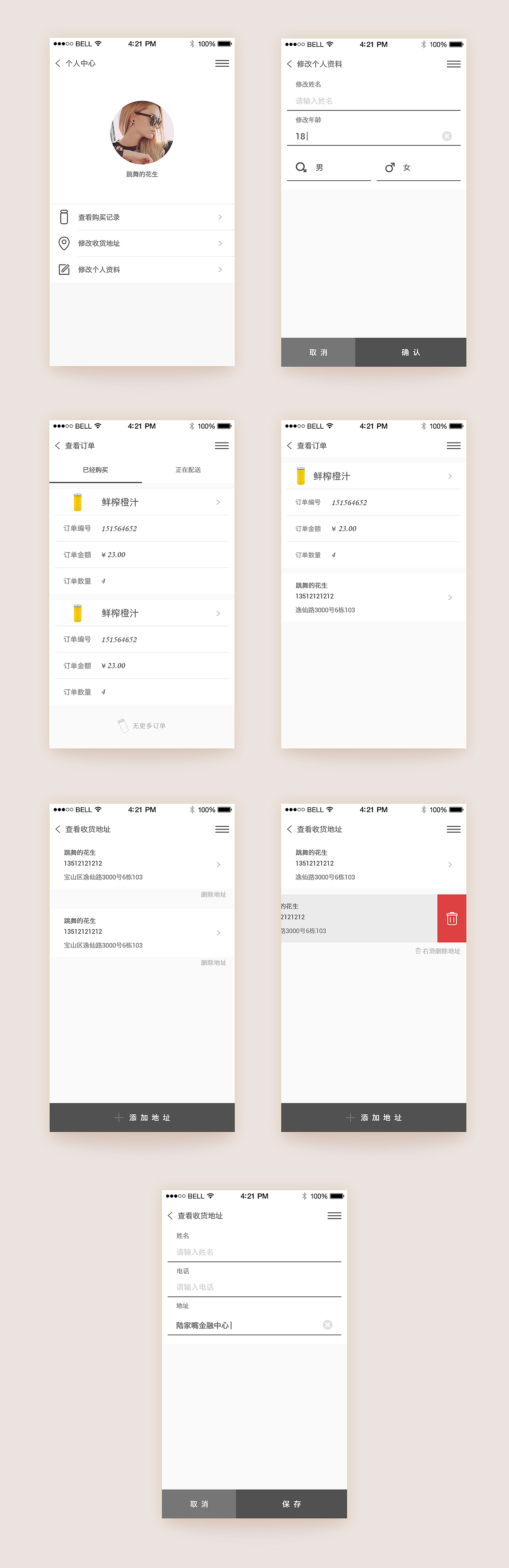 2014-2015移动端作品合集（图ZNzYzNDE1MzI=） - APP界面 - 站酷设计师花生酱LIQ原创素材 - 站酷ZCOOL