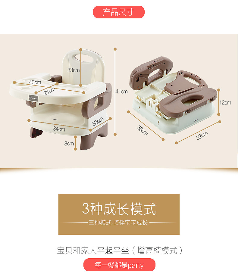 宝宝增高椅 餐椅