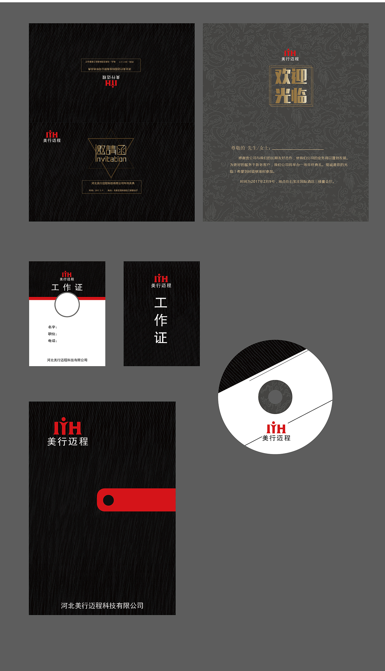 企業(yè)物料（圖ZMTExOTU2OTAw） - 書籍/畫冊(cè) - 站酷設(shè)計(jì)師耶嘿LR原創(chuàng)素材 - 站酷ZCOOL