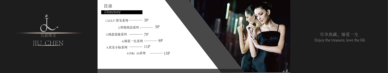 九宸珠宝（图ZMTEyNDMzNjk2） - 书籍/画册 - 站酷设计师深处躲猫猫原创素材 - 站酷ZCOOL