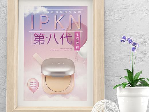 散粉海报