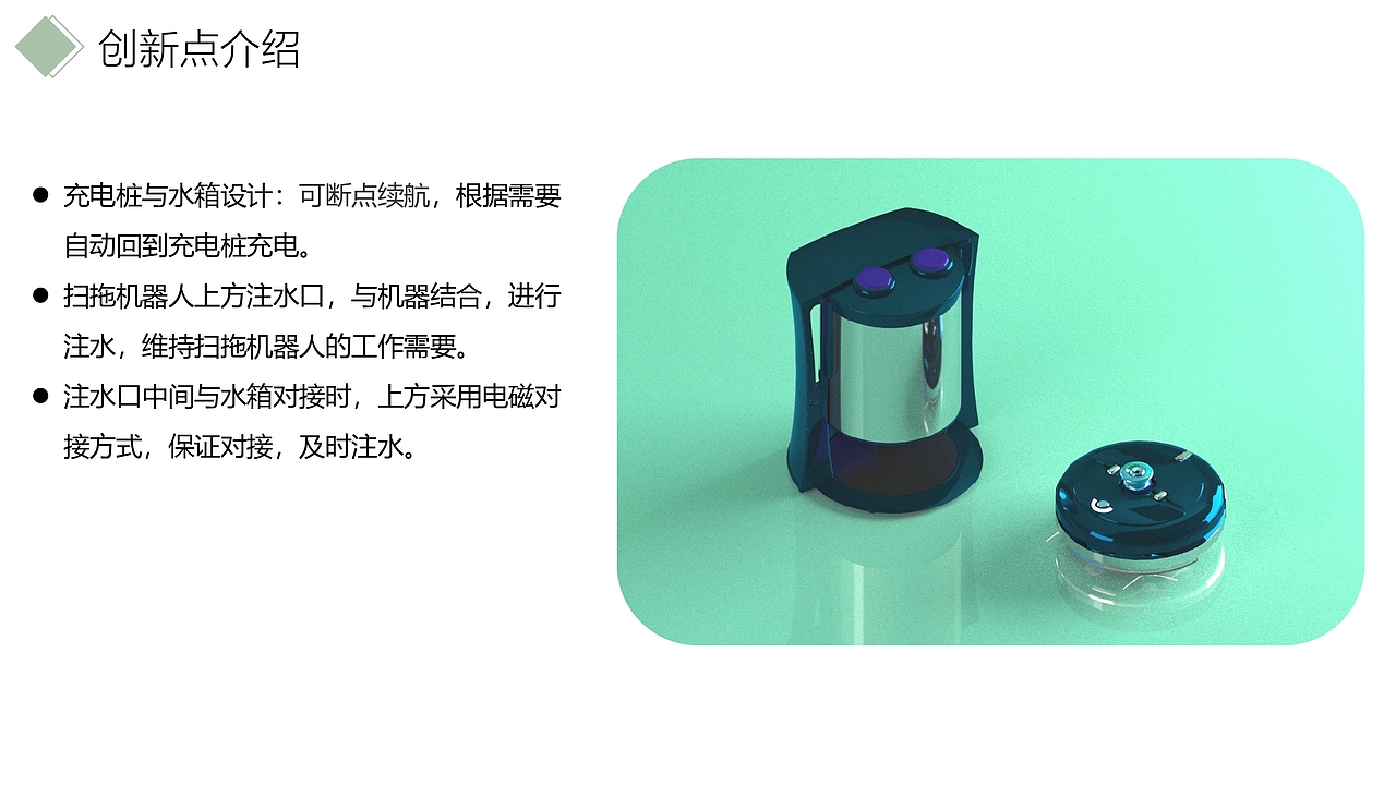 Whale Fall——鲸鱼仿生扫拖机器人设计