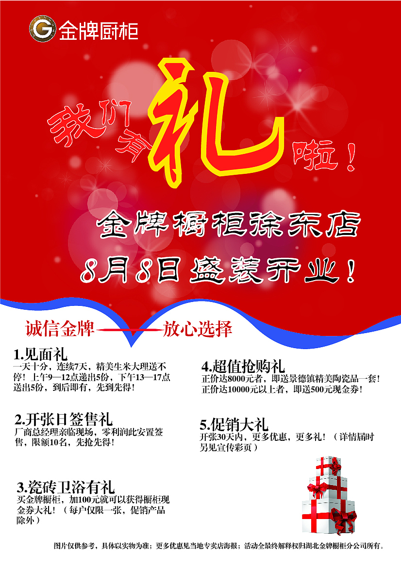 海報（圖ZNTY3MDcyODQ=） - 宣傳物料 - 站酷設(shè)計師God丶六道原創(chuàng)素材 - 站酷ZCOOL