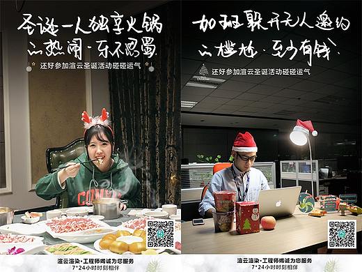 圣诞创意海报4P
