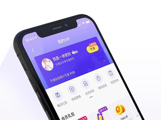 快看漫画会员中心4.0升级复盘