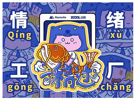 上班那些情绪