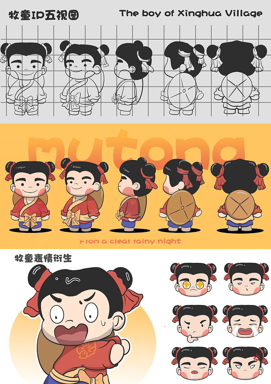 《牧童奇遇记》杏花村故事