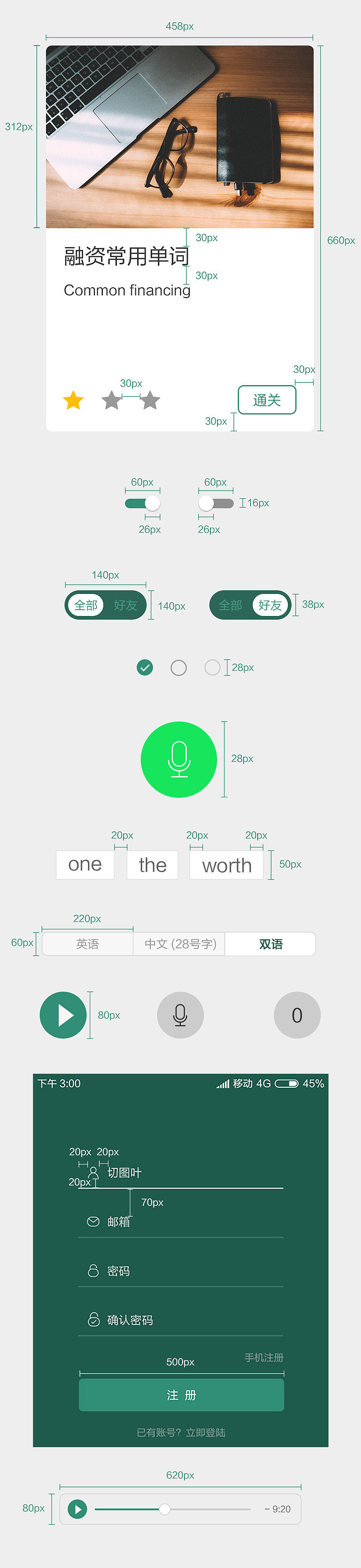 英战APP UIKIT 移动端规范（图ZNzAxNDgzODg=） - APP界面 - 站酷设计师带刀切图叶原创素材 - 站酷ZCOOL