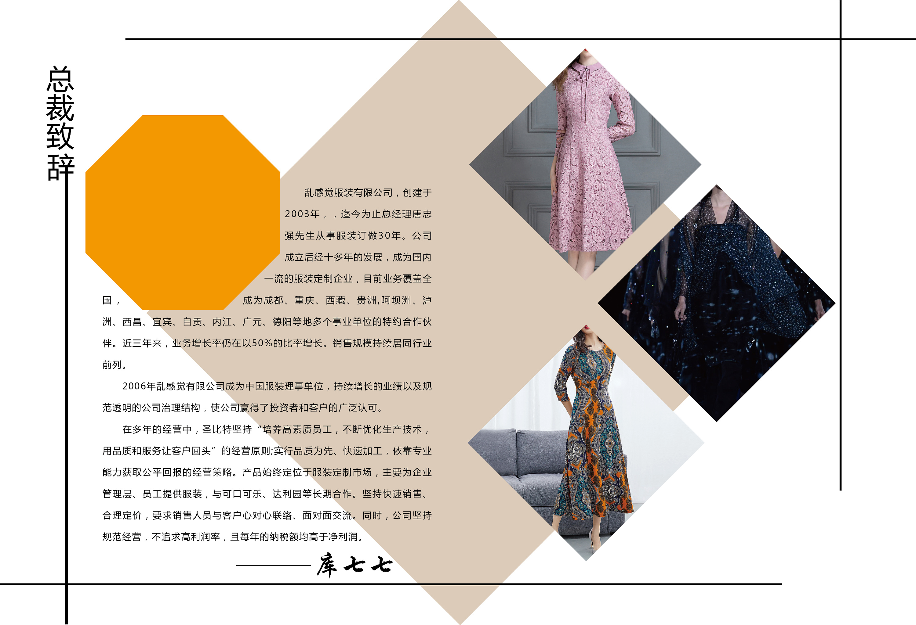 服装画册