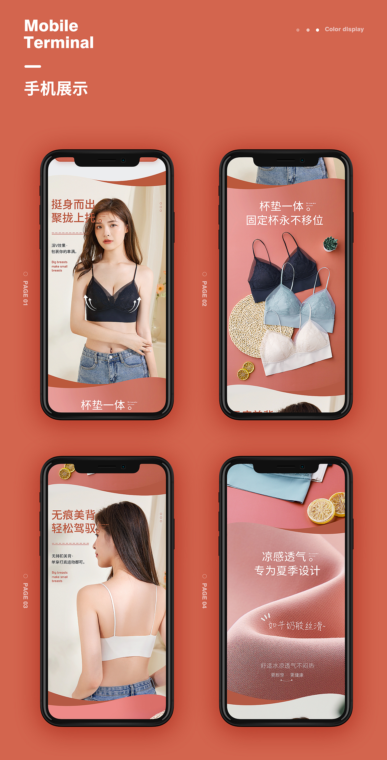 内衣详情页（图ZMjU4NTQ1ODE2） - 电商 - 站酷设计师一条会设计的鱼原创素材 - 站酷ZCOOL