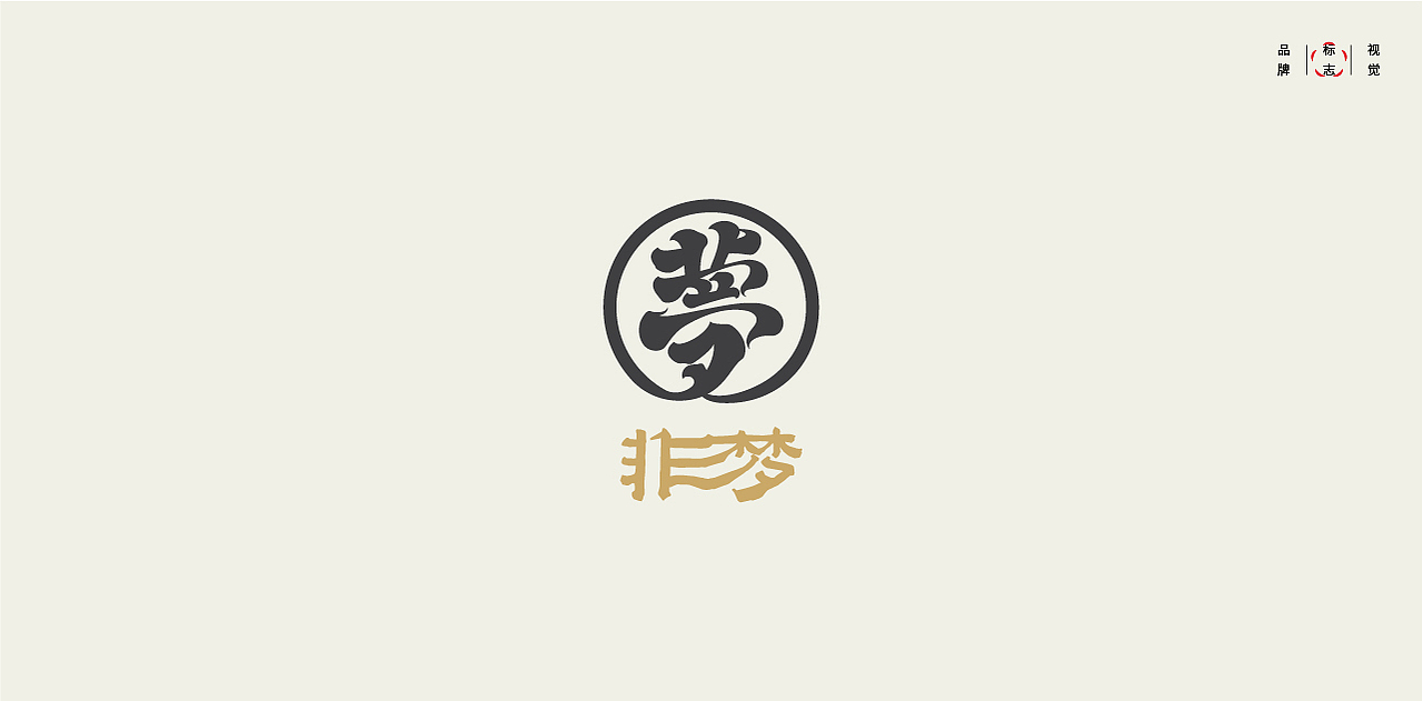 LOGO LOGO LOGO设计 LOGO设计 品牌设计