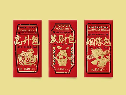 2019新做紅包（個(gè)人主頁-ZMzI5MjcyMDQ=） - 包裝 - 站酷設(shè)計(jì)師木麩子原創(chuàng)素材 - 站酷ZCOOL