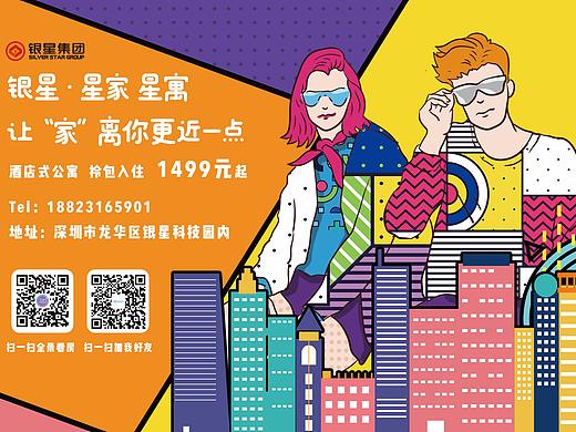 品牌公寓系列