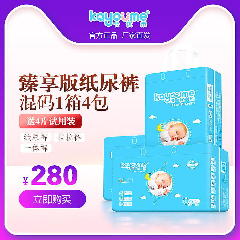 卡優(yōu)米母嬰坊店鋪設(shè)計及直通車（圖ZMjM4ODU0NDgw） - 電商 - 站酷設(shè)計師白眼有神原創(chuàng)素材 - 站酷ZCOOL