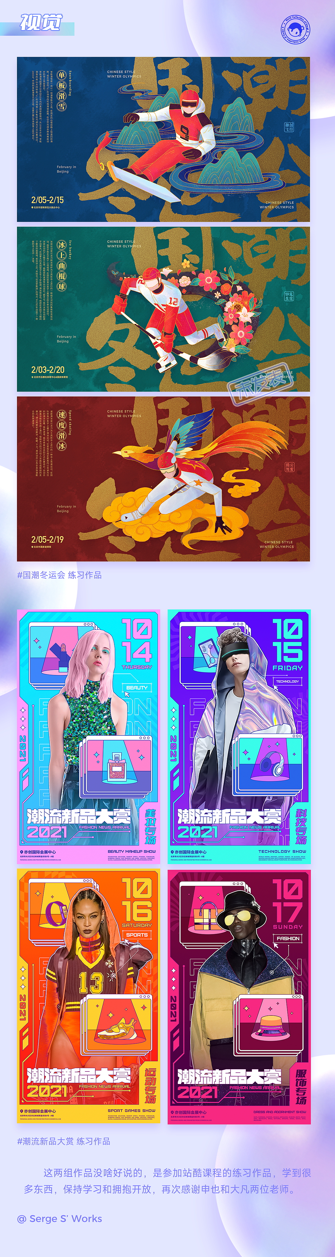Serge S ｜ 2021，又是一年（图ZMjgzMjYxMjcy） - IP形象 - 站酷设计师Serge_S原创素材 - 站酷ZCOOL