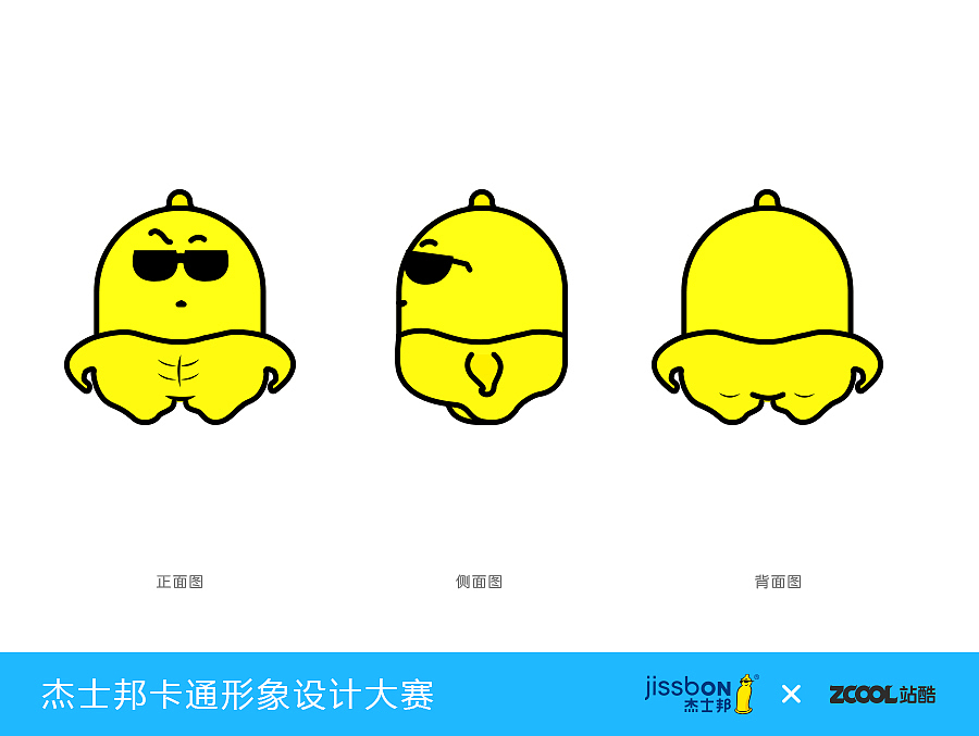 杰士邦小黄人“JJ”（图ZMzAyMzc2MDA=） - 品牌 - 站酷设计师奔奔_yes原创素材 - 站酷ZCOOL