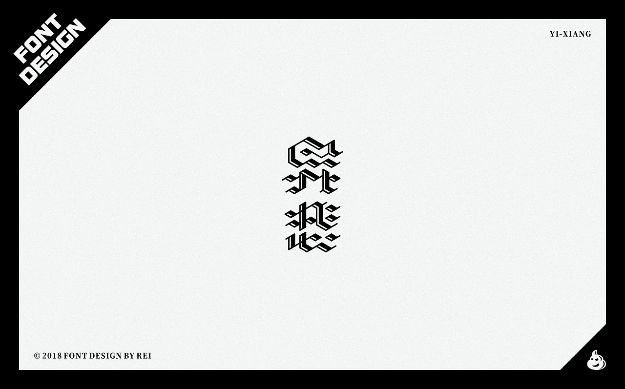 字设（图ZMTE2NjU4MzUy） - 字体/字形 - 站酷设计师Reeeeeeeeeei原创素材 - 站酷ZCOOL