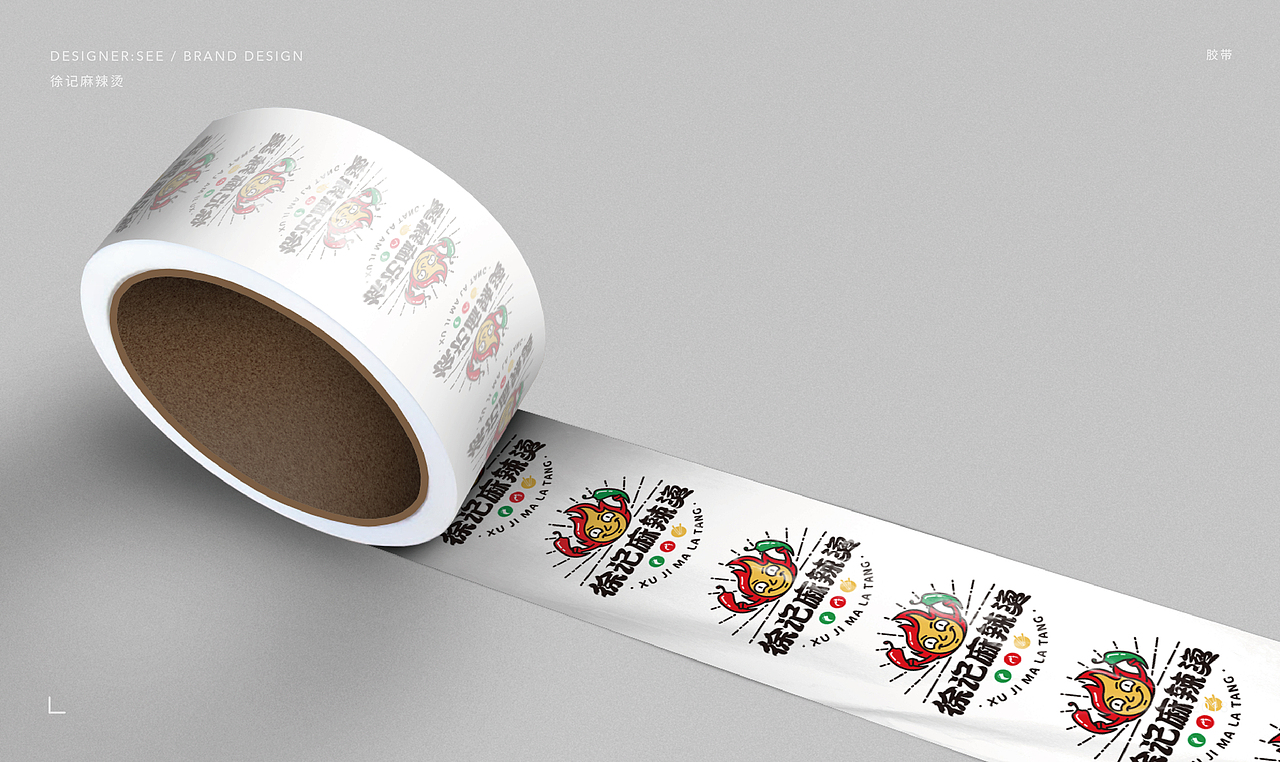 品牌设计 / 徐记麻辣烫