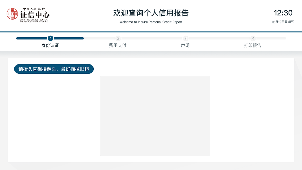 查询机（图ZMTUxODkyNDU2） - 软件界面 - 站酷设计师伍槐陸樱原创素材 - 站酷ZCOOL