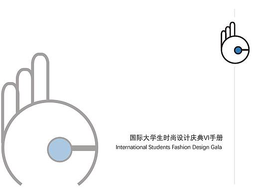 燕理时尚大学生庆典设计的VI手册（个人主页-ZNDMwMDg1ODA=） - 其他平面 - 站酷设计师解语愁原创素材 - 站酷ZCOOL
