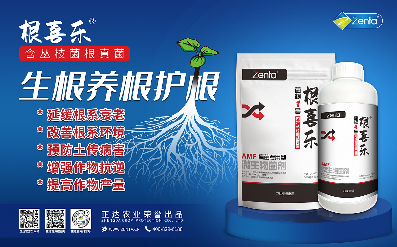 农资肥料海报|平面|宣传物料|静静子928_原创作品-站酷(zcool)