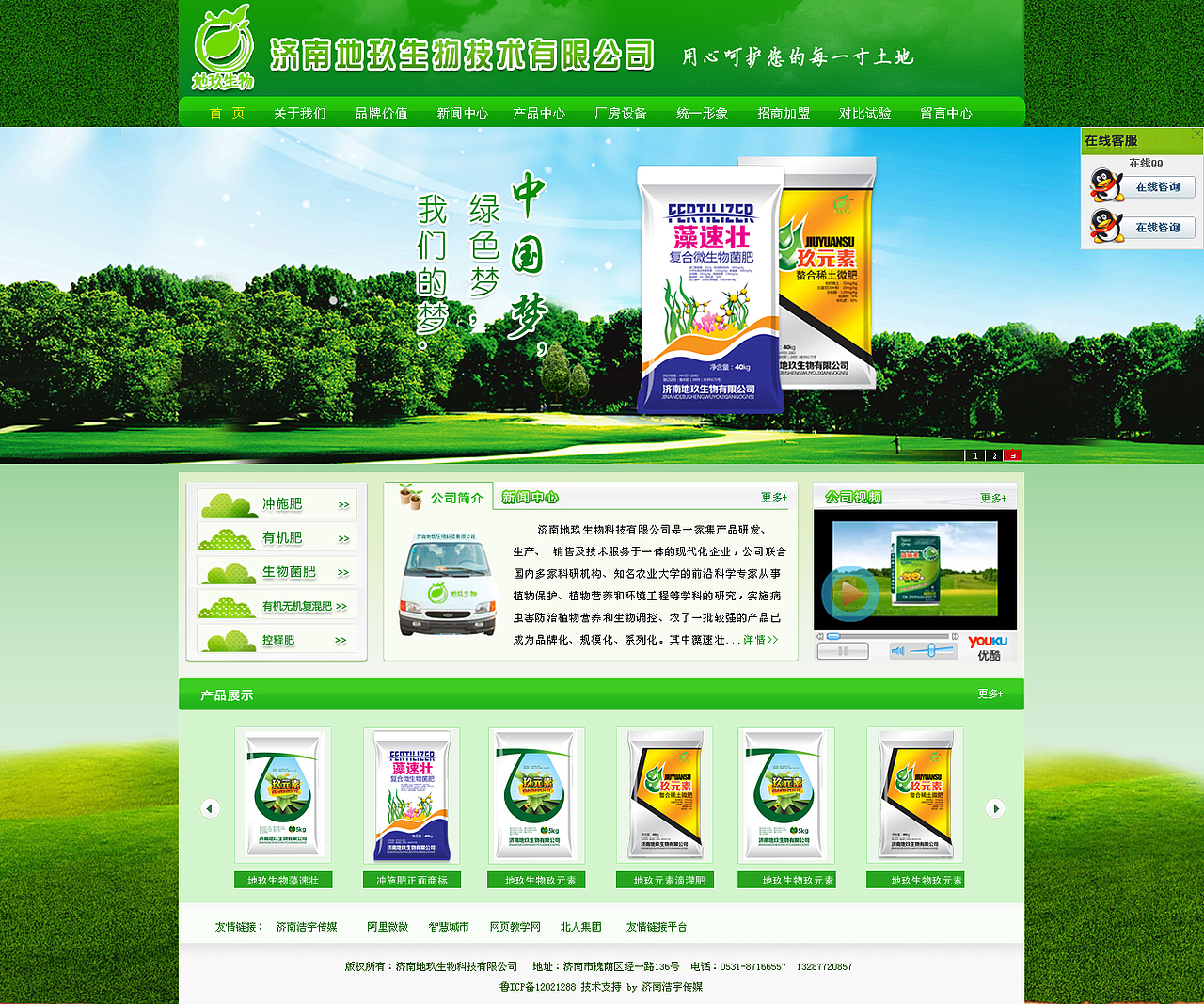 生物科技公司、酒水网站设计（图ZMTEwNjg1NDA=） - 企业官网 - 站酷设计师茗安墨原创素材 - 站酷ZCOOL