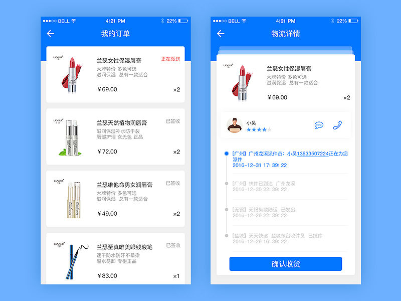 界面练习（图ZNjc1NjU1MDQ=） - APP界面 - 站酷设计师小锋子原创素材 - 站酷ZCOOL
