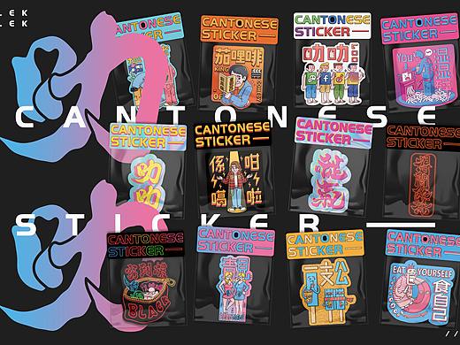 【CANTONESE】STICKER