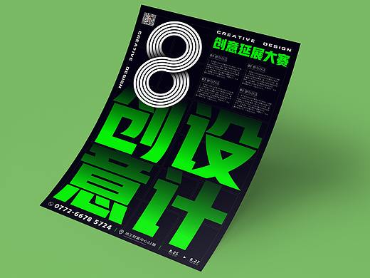 版式设计