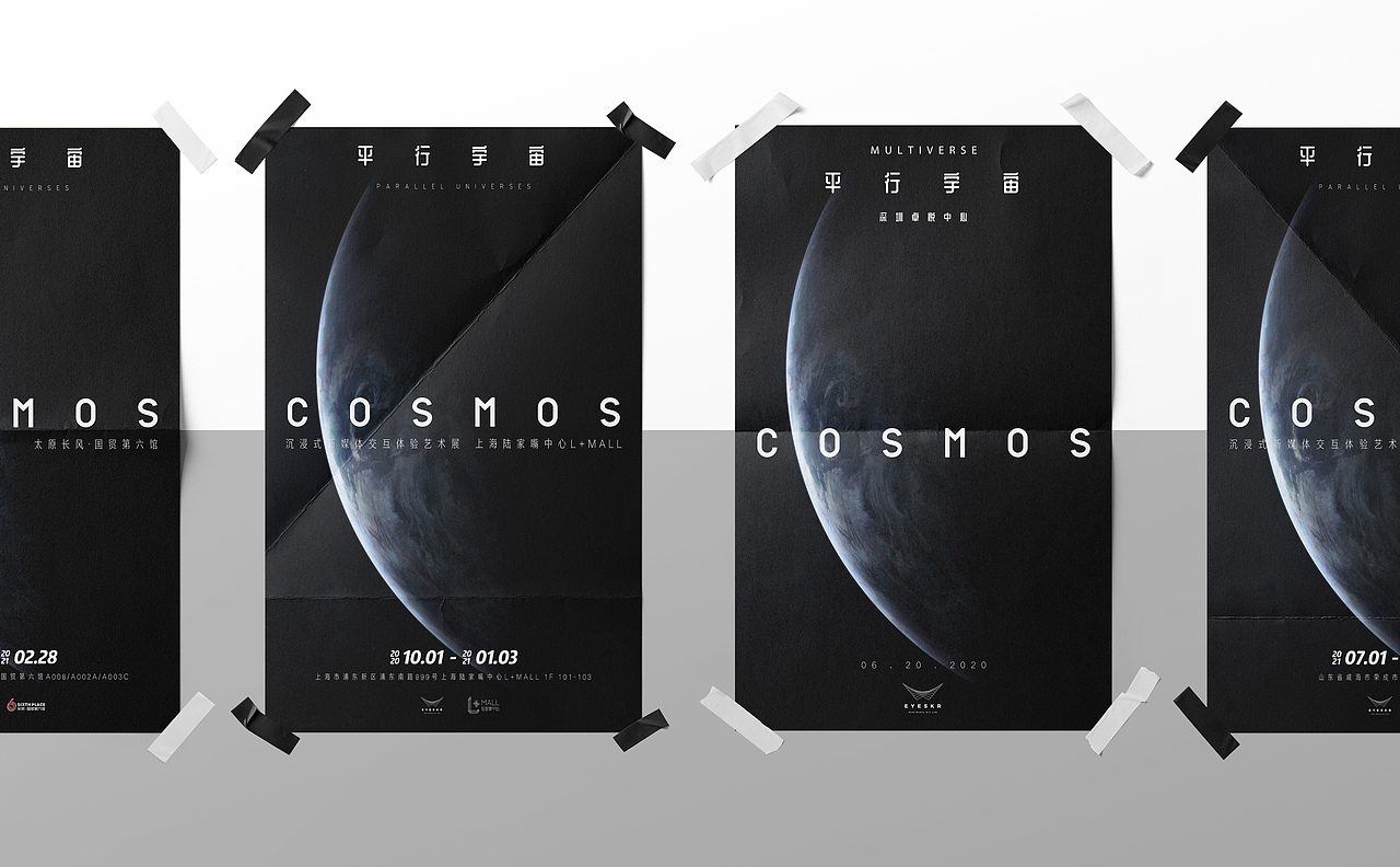 《COSMOS平行宇宙》展览IP视觉设计（图ZMjYxMzE1Mzk2） - 海报 - 站酷设计师Sarahzww原创素材 - 站酷ZCOOL