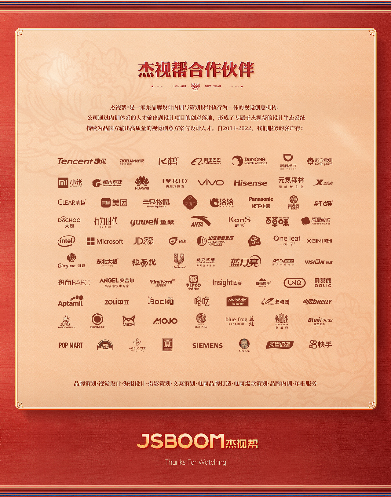【华美食品】天猫年货节视觉策划分享（图ZMjg4MzY1MjA4） - 电商 - 站酷设计师杰克sean原创素材 - 站酷ZCOOL