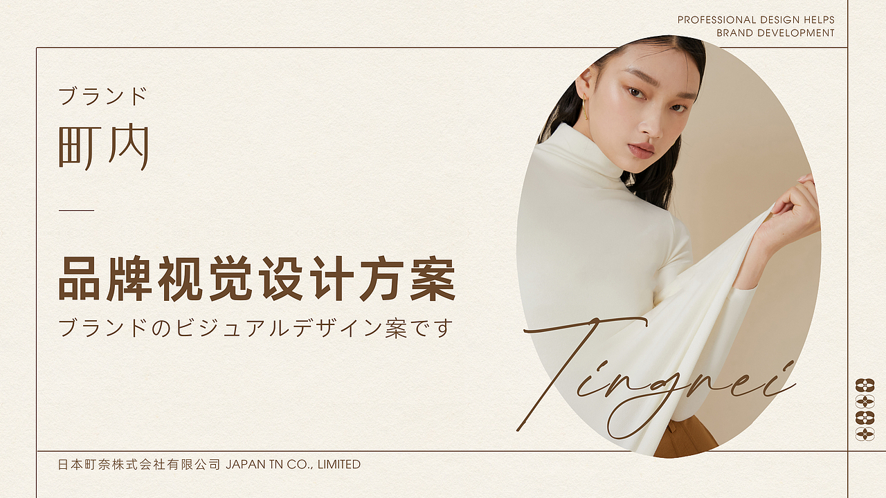 【霈约文化】町内品牌logo视觉方案展示（图ZMzQzNDUzMDg0） - 品牌 - 站酷设计师霈约文化原创素材 - 站酷ZCOOL