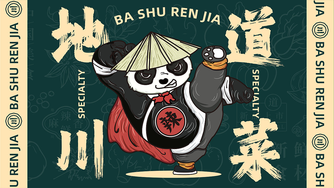 巴蜀人家餐饮品牌设计提案-逐浪派对（图ZMzU3NzU4MTc2） - 品牌 - 站酷设计师笑笑怪原创素材 - 站酷ZCOOL