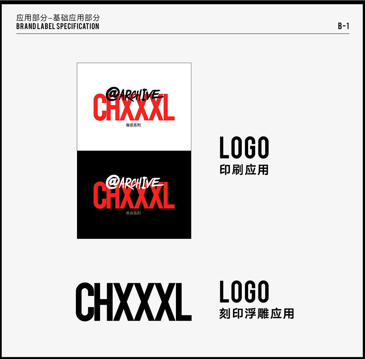 品牌VI视觉