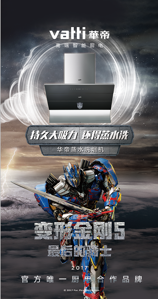 变形金刚系列（图ZODI5NTY0NDA=） - 宣传物料 - 站酷设计师成都丶大马猴原创素材 - 站酷ZCOOL