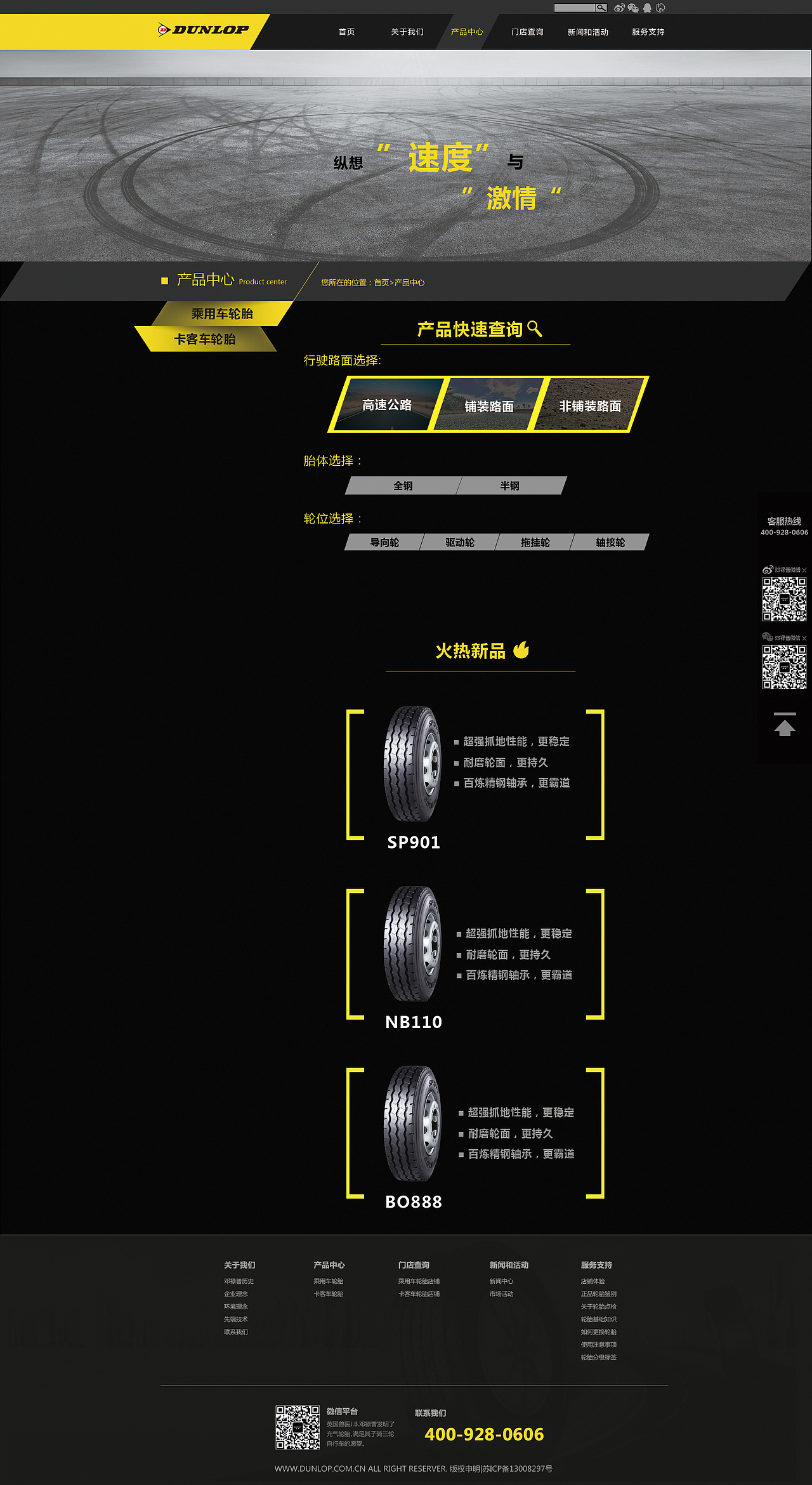 邓禄普网站改版（图ZODk0MzIzNjg=） - 企业官网 - 站酷设计师小K_新原创素材 - 站酷ZCOOL