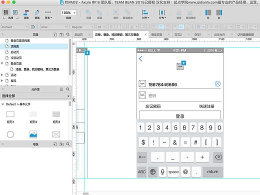 【自命题】运动类型app-《pao友》设计流程（个人主页-ZNTczNDY0） - UI - 站酷设计师PM_熊雅妮原创素材 - 站酷ZCOOL