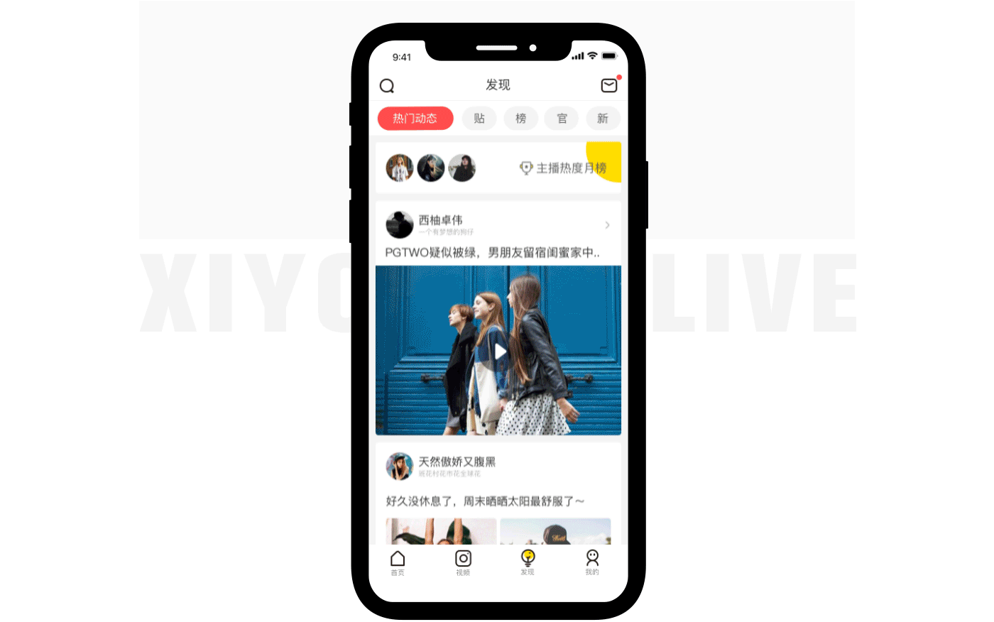 西柚LIVE3.0 REDESIGN(图ZMTA2MTU1OTgw) - APP界面 - 站酷设计师GNine原创素材 - 站酷ZCOOL